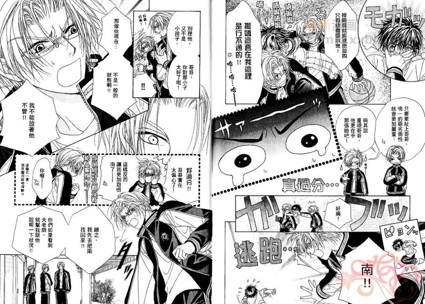 《GP学园情报处理部》漫画最新章节 第2卷 免费下拉式在线观看章节第【54】张图片