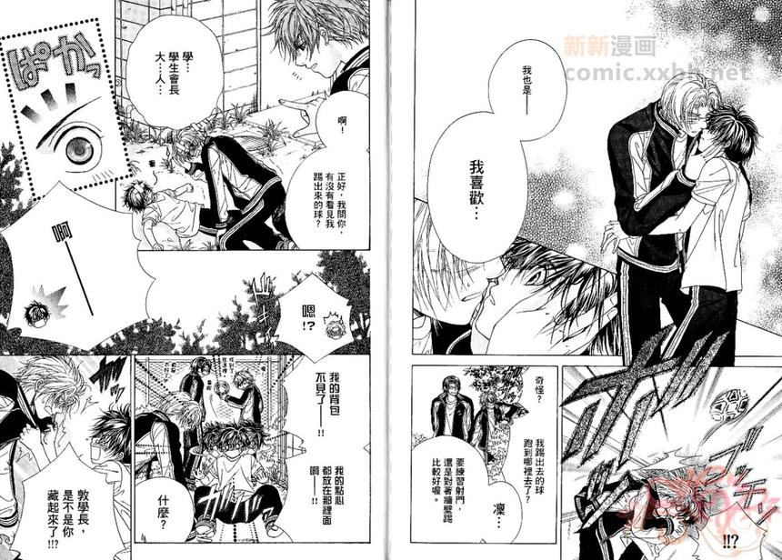 《GP学园情报处理部》漫画最新章节 第2卷 免费下拉式在线观看章节第【60】张图片