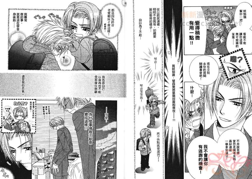 《GP学园情报处理部》漫画最新章节 第2卷 免费下拉式在线观看章节第【6】张图片