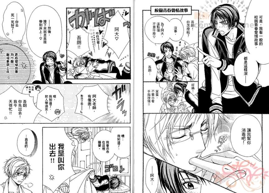 《GP学园情报处理部》漫画最新章节 第2卷 免费下拉式在线观看章节第【84】张图片