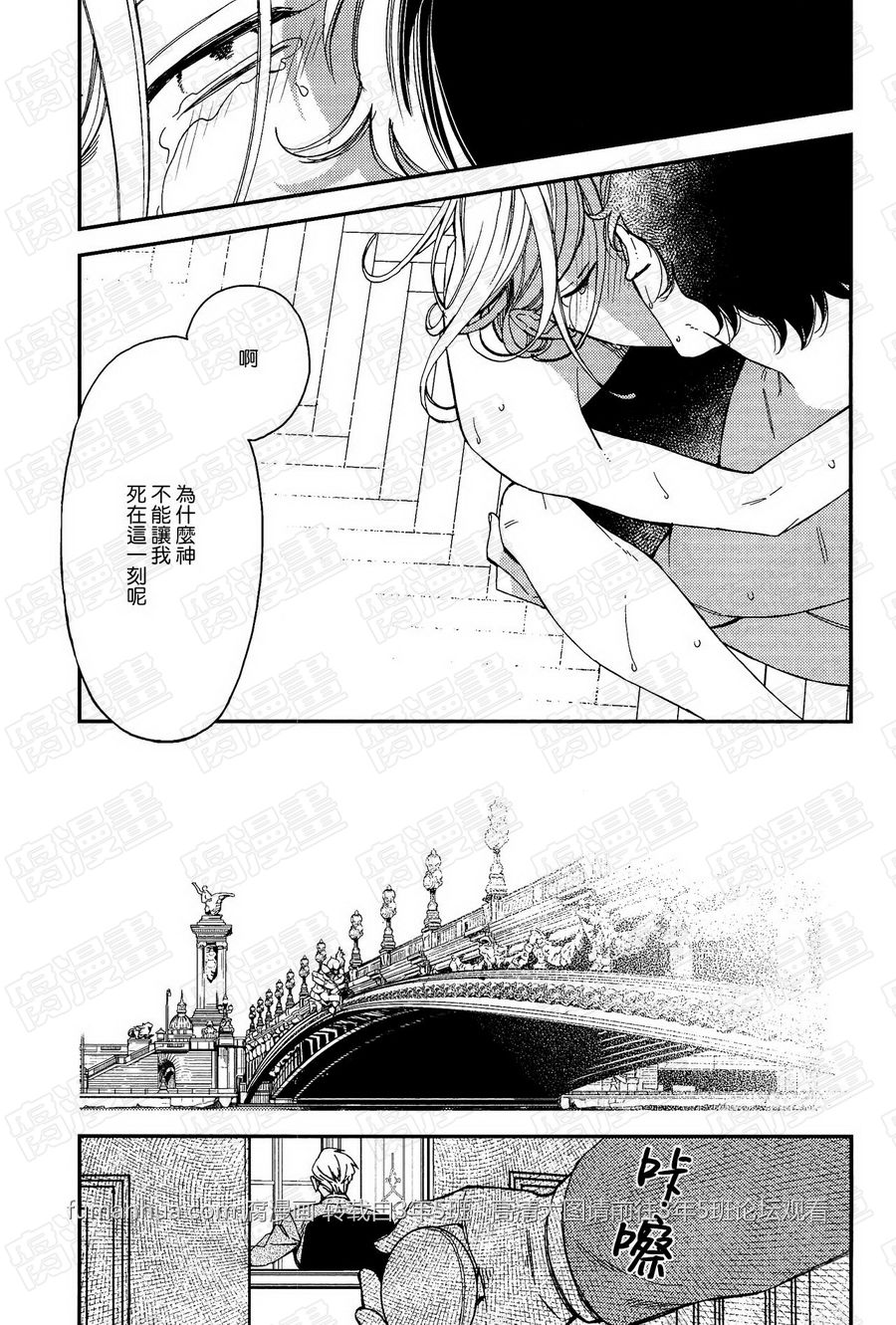 《殷红剧场》漫画最新章节 第4话 免费下拉式在线观看章节第【11】张图片