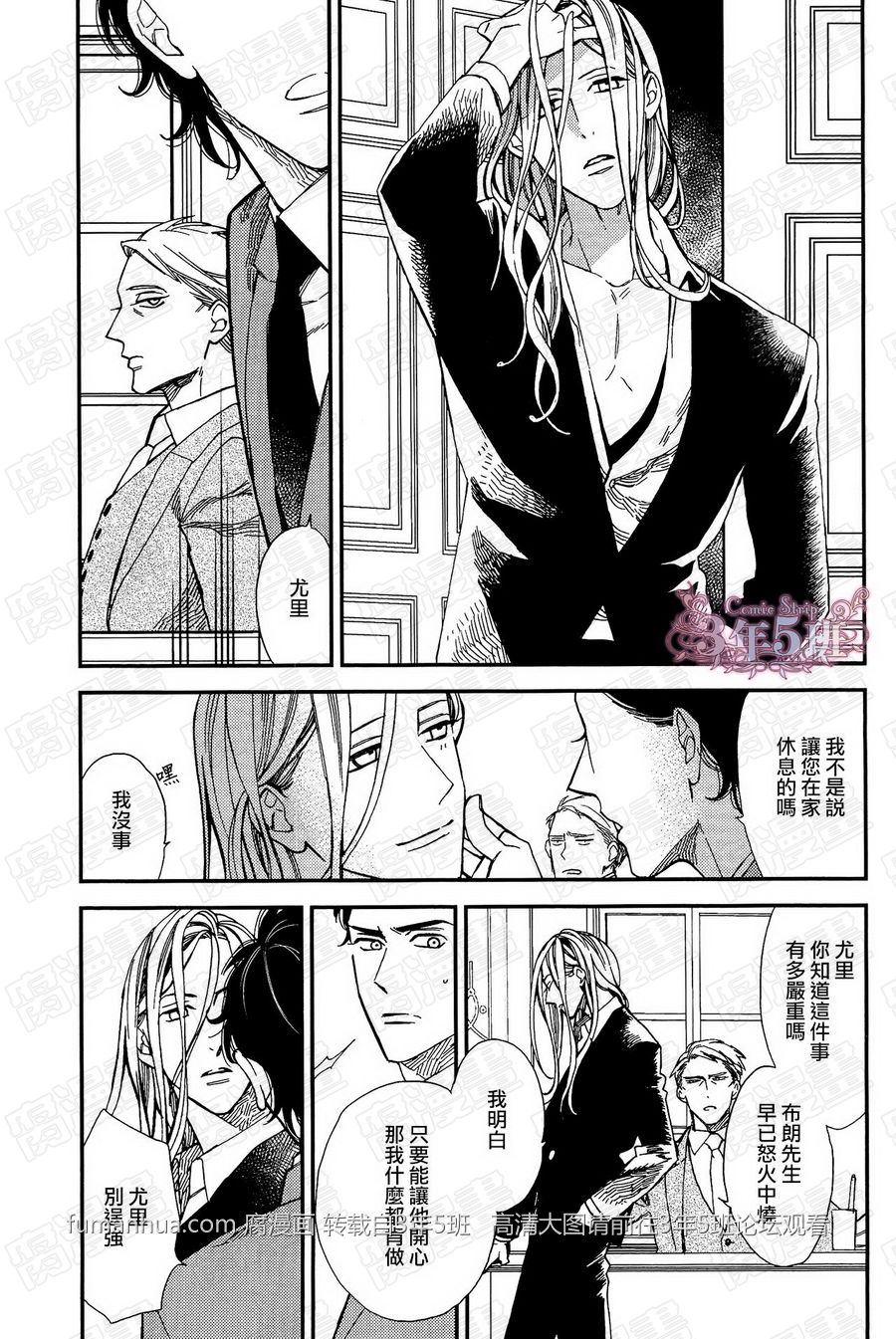 《殷红剧场》漫画最新章节 第4话 免费下拉式在线观看章节第【13】张图片