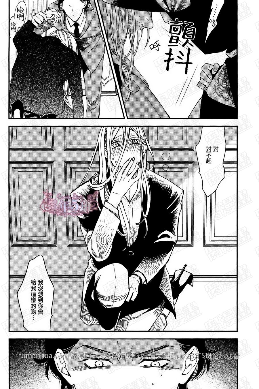 《殷红剧场》漫画最新章节 第4话 免费下拉式在线观看章节第【16】张图片