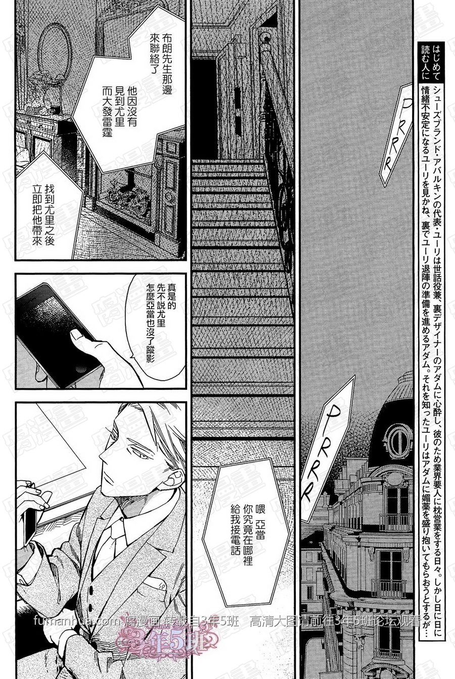 《殷红剧场》漫画最新章节 第4话 免费下拉式在线观看章节第【2】张图片