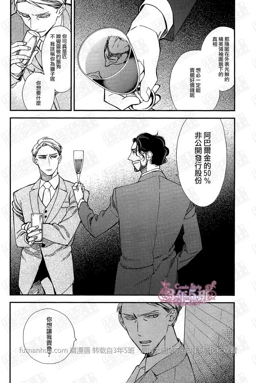 《殷红剧场》漫画最新章节 第4话 免费下拉式在线观看章节第【20】张图片