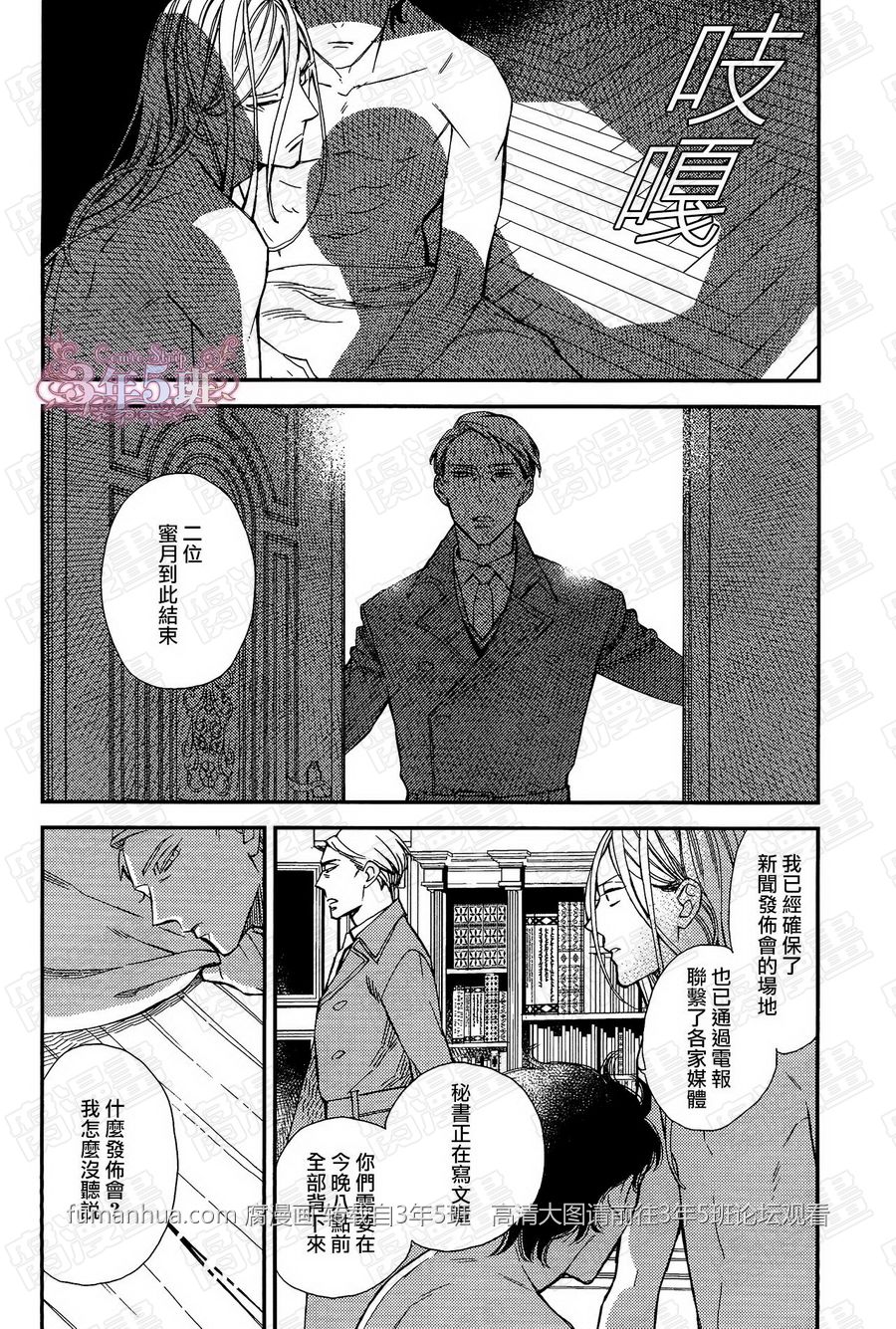 《殷红剧场》漫画最新章节 第4话 免费下拉式在线观看章节第【24】张图片