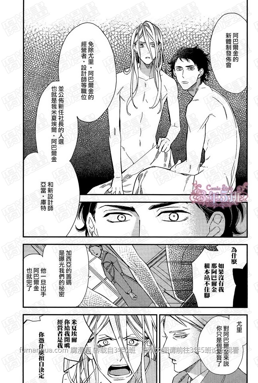 《殷红剧场》漫画最新章节 第4话 免费下拉式在线观看章节第【25】张图片