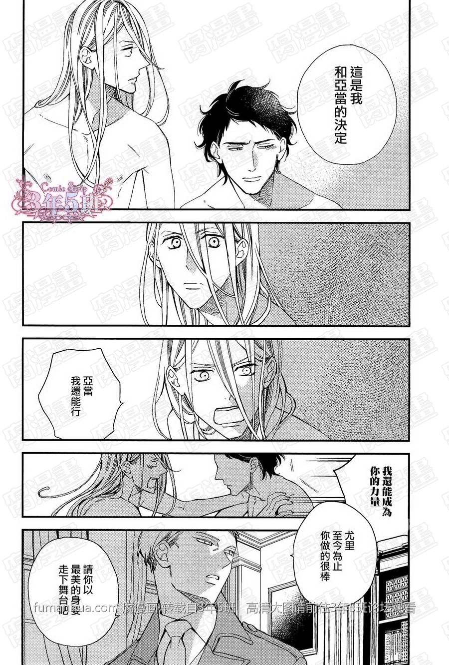 《殷红剧场》漫画最新章节 第4话 免费下拉式在线观看章节第【26】张图片