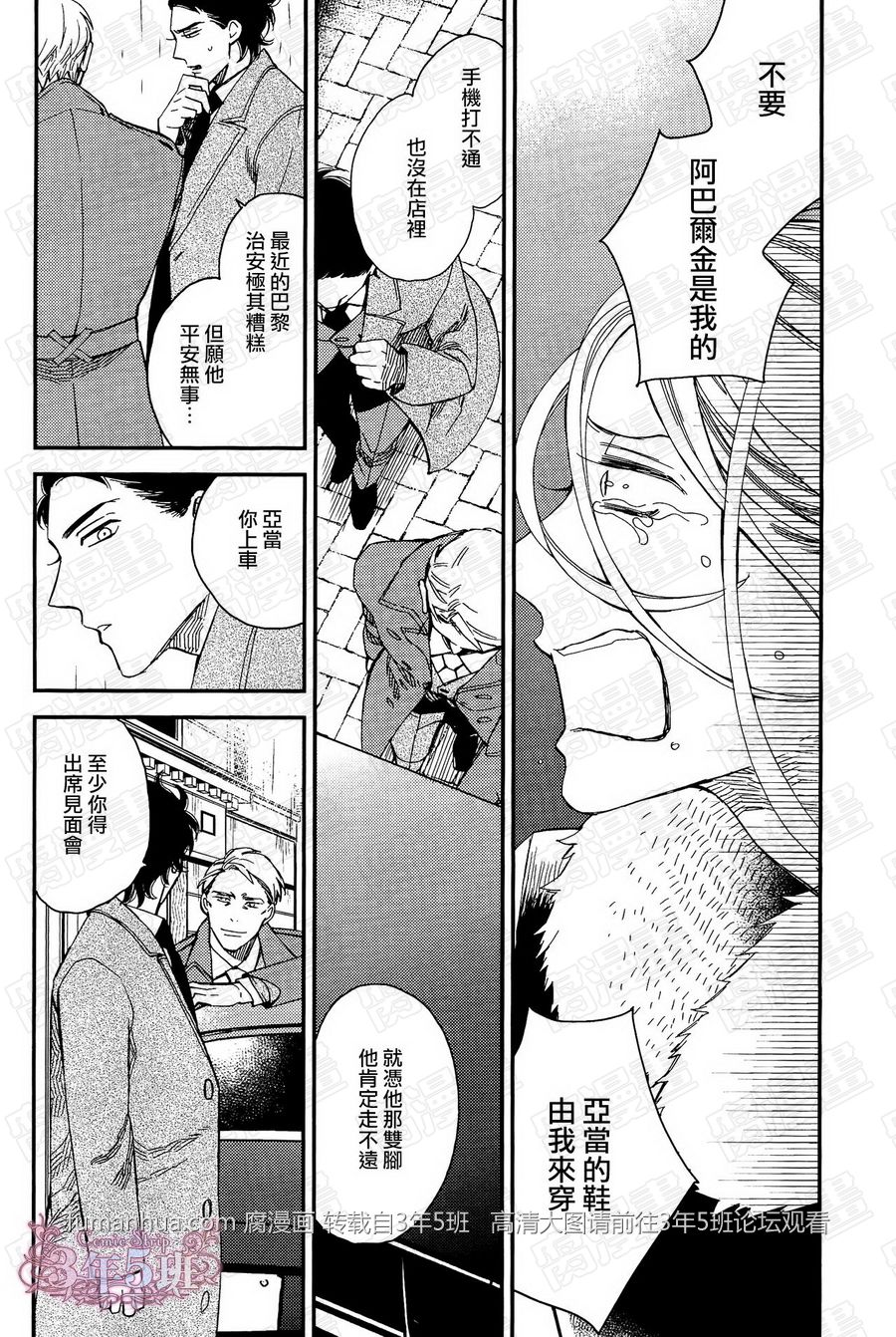 《殷红剧场》漫画最新章节 第4话 免费下拉式在线观看章节第【32】张图片