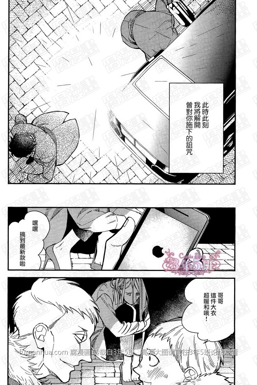 《殷红剧场》漫画最新章节 第4话 免费下拉式在线观看章节第【34】张图片