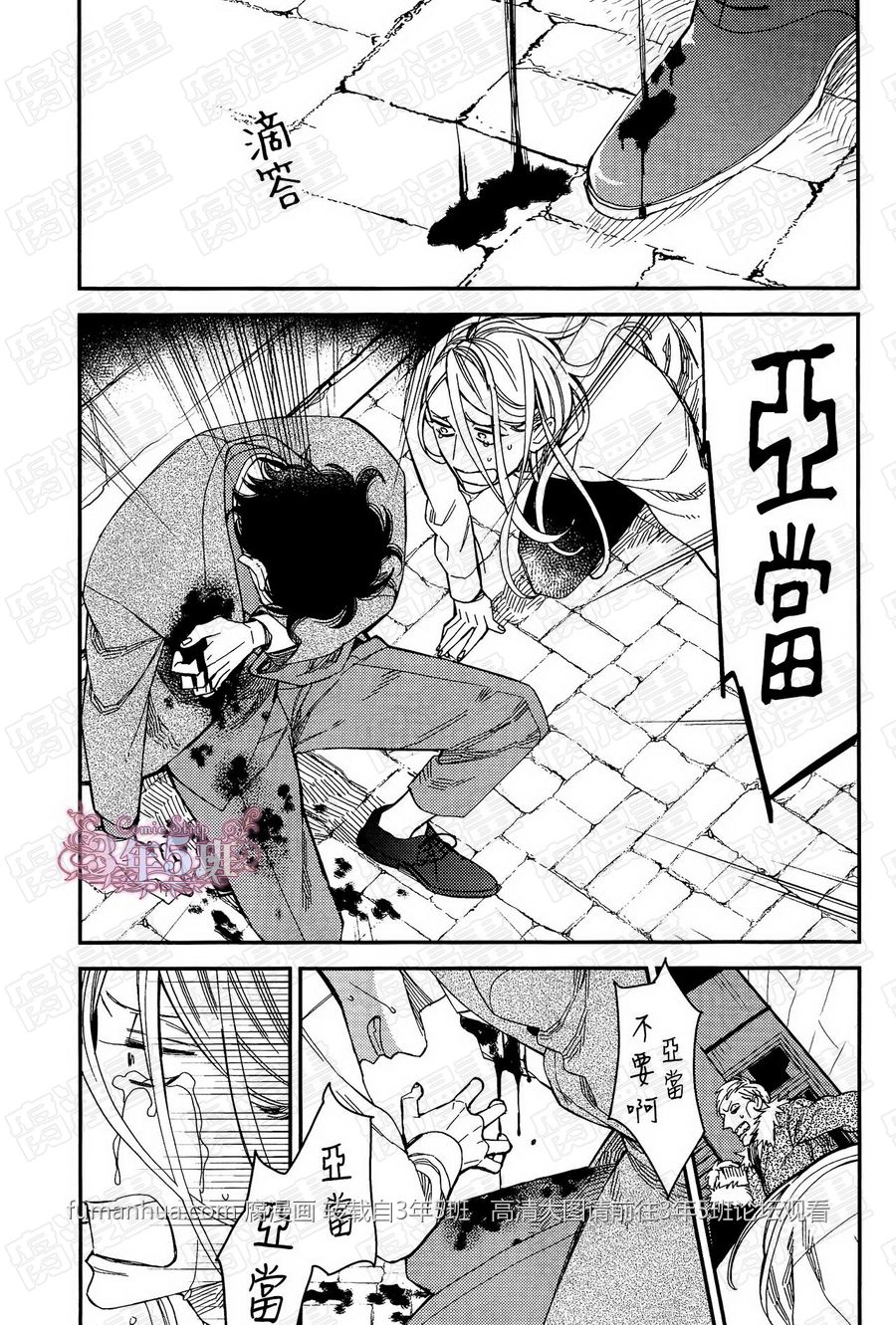 《殷红剧场》漫画最新章节 第4话 免费下拉式在线观看章节第【37】张图片