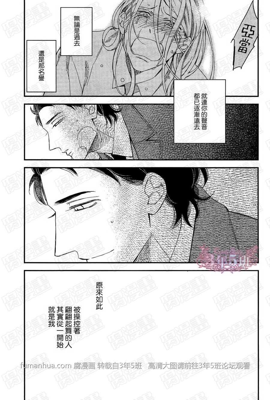 《殷红剧场》漫画最新章节 第4话 免费下拉式在线观看章节第【39】张图片