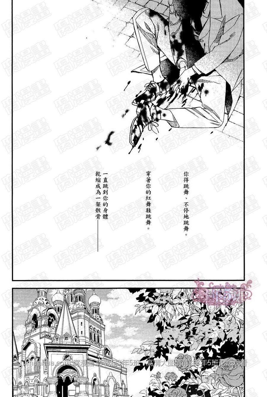 《殷红剧场》漫画最新章节 第4话 免费下拉式在线观看章节第【40】张图片