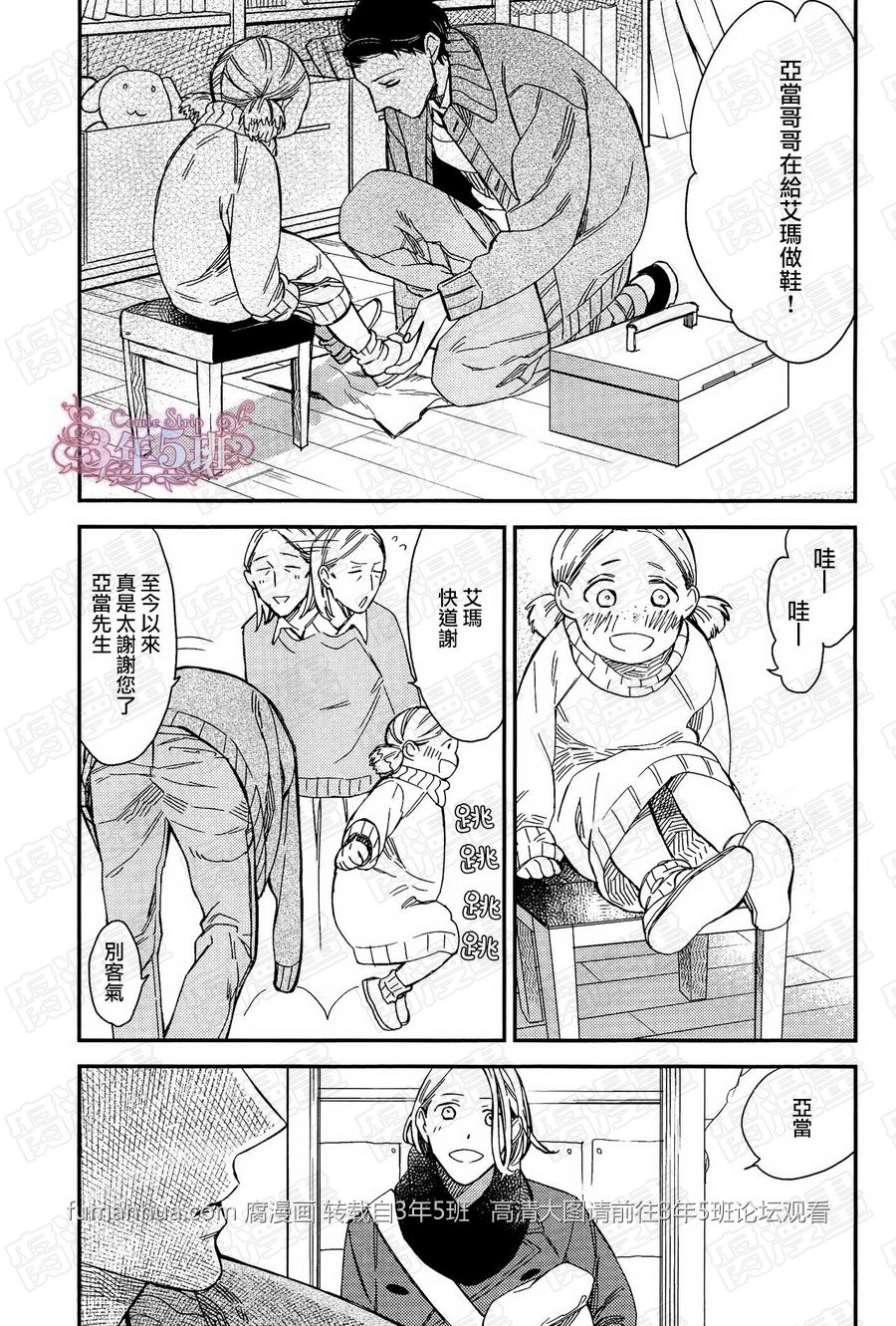 《殷红剧场》漫画最新章节 第4话 免费下拉式在线观看章节第【43】张图片