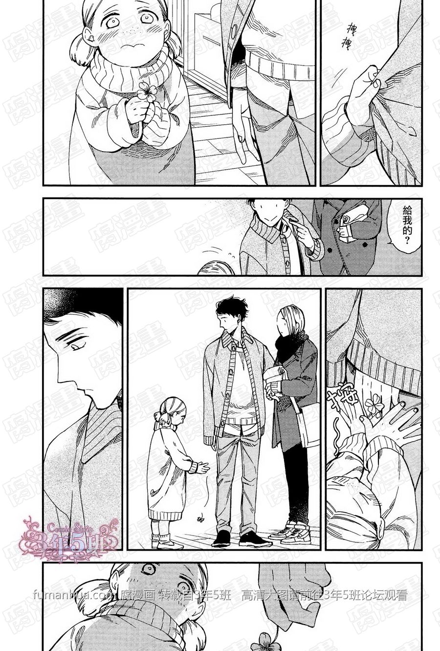 《殷红剧场》漫画最新章节 第4话 免费下拉式在线观看章节第【45】张图片