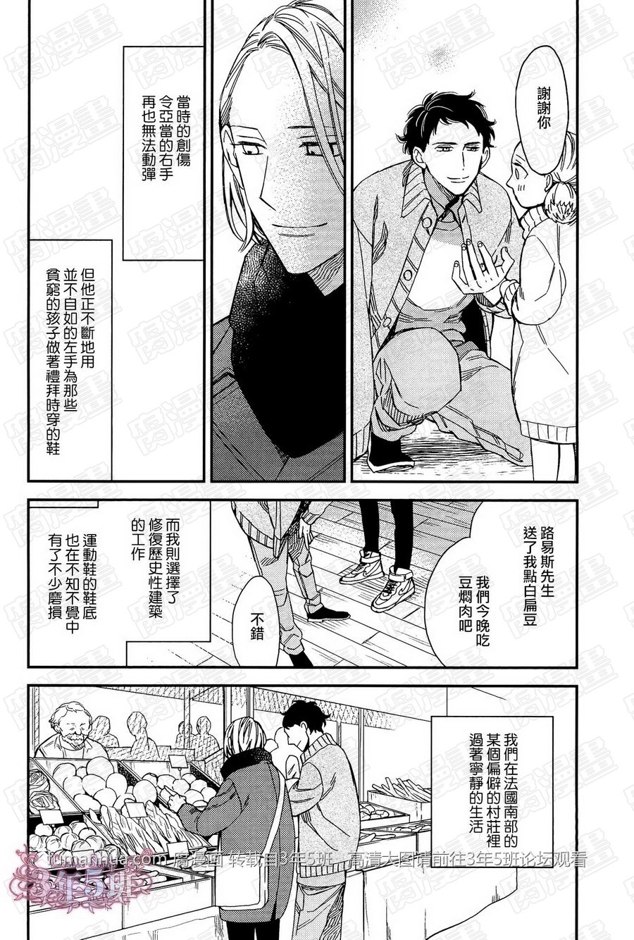 《殷红剧场》漫画最新章节 第4话 免费下拉式在线观看章节第【46】张图片