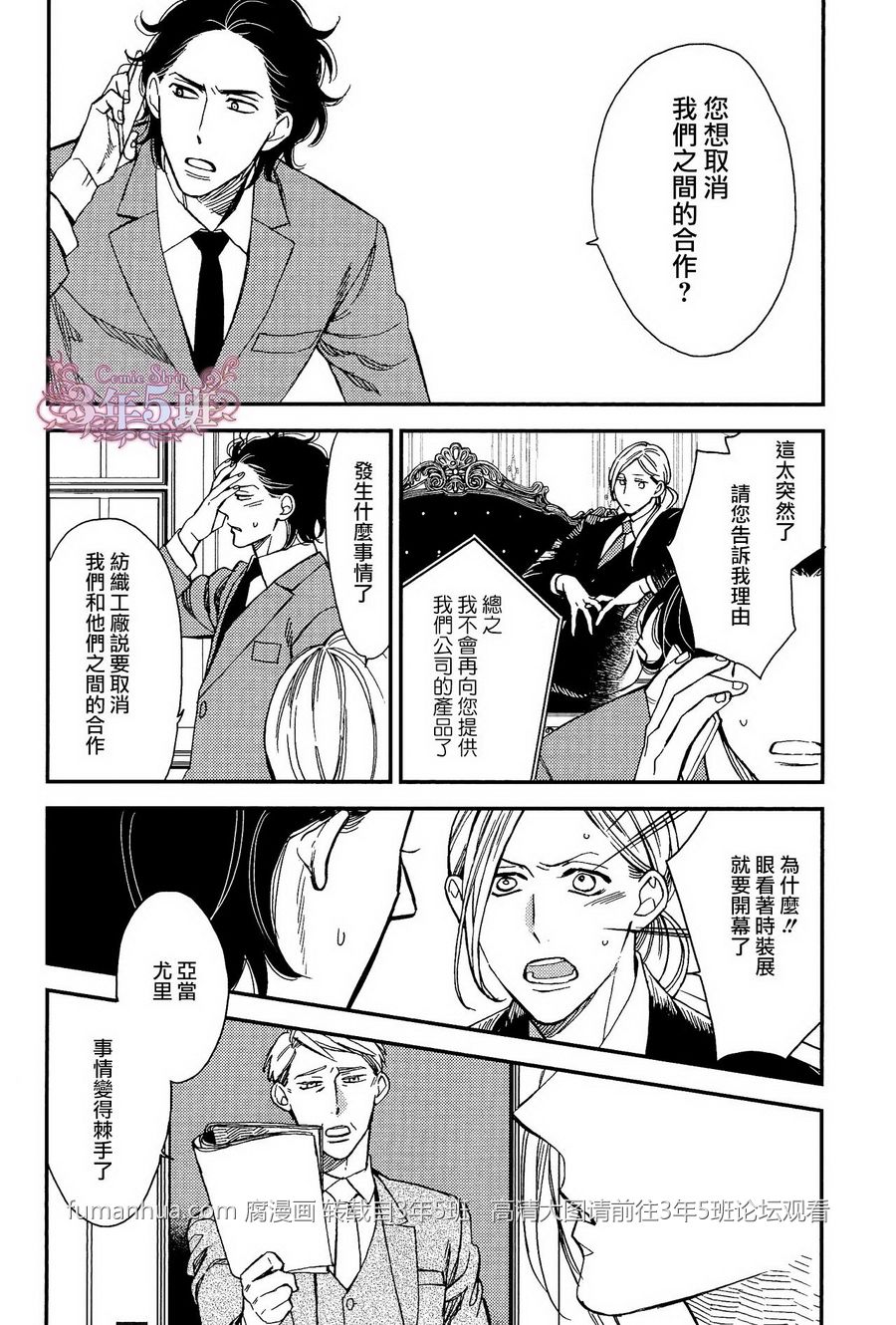 《殷红剧场》漫画最新章节 第3话 免费下拉式在线观看章节第【11】张图片