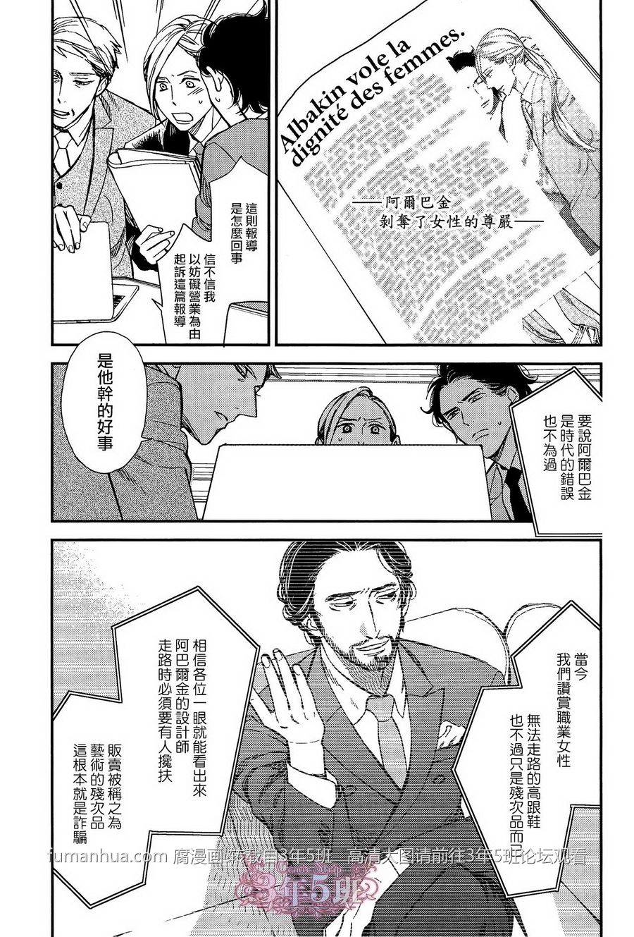 《殷红剧场》漫画最新章节 第3话 免费下拉式在线观看章节第【12】张图片