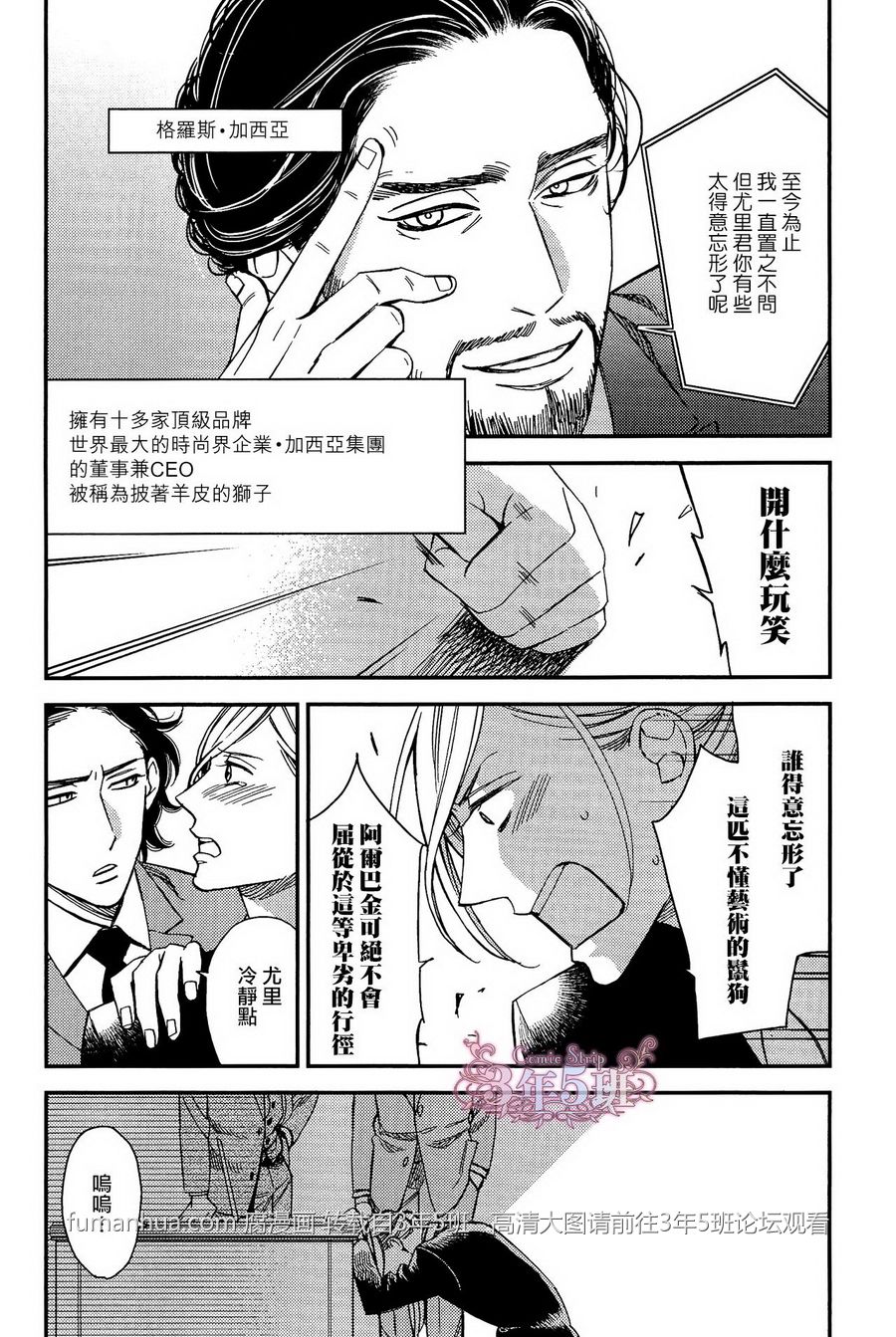 《殷红剧场》漫画最新章节 第3话 免费下拉式在线观看章节第【13】张图片