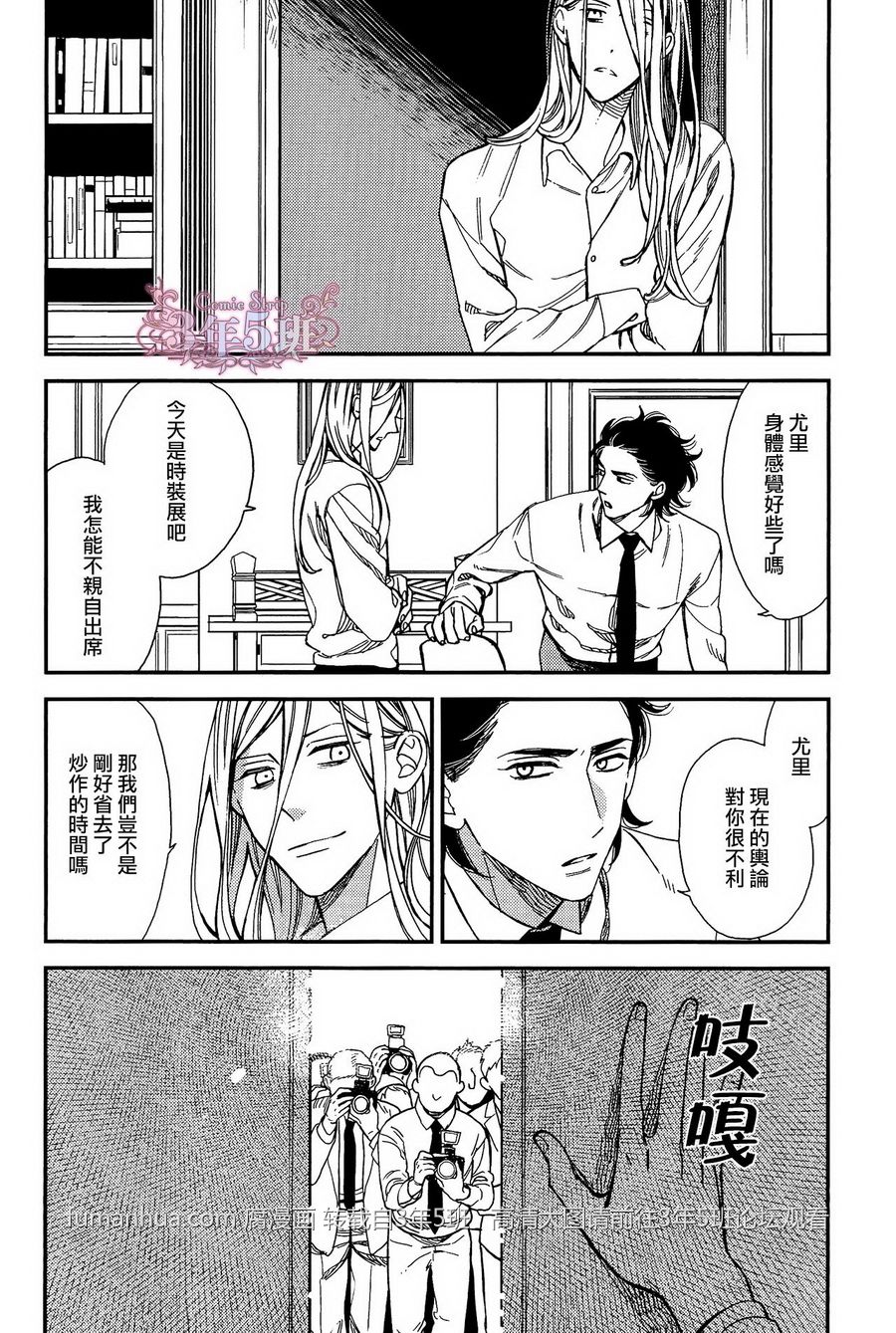 《殷红剧场》漫画最新章节 第3话 免费下拉式在线观看章节第【17】张图片