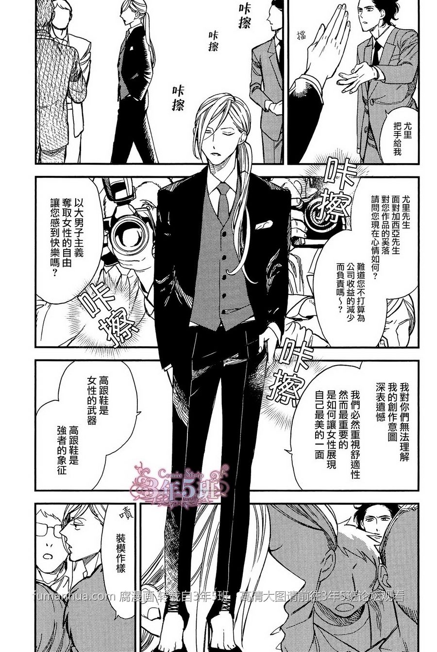 《殷红剧场》漫画最新章节 第3话 免费下拉式在线观看章节第【18】张图片