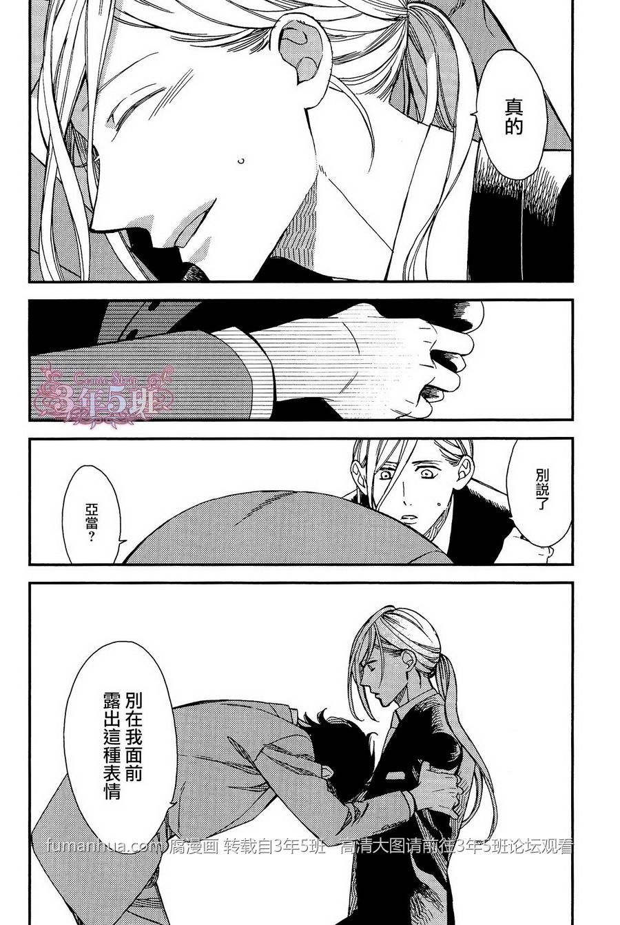 《殷红剧场》漫画最新章节 第3话 免费下拉式在线观看章节第【21】张图片