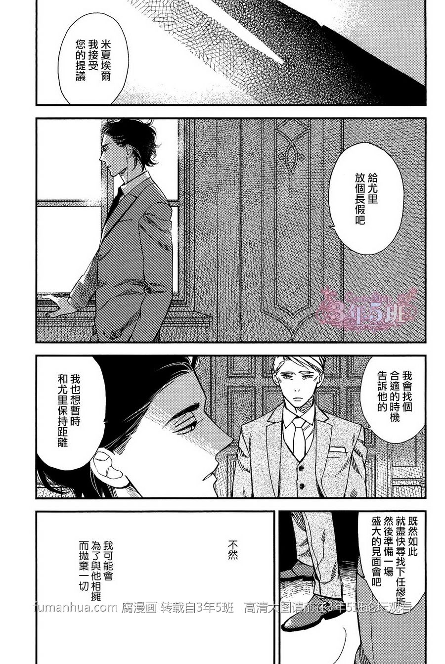 《殷红剧场》漫画最新章节 第3话 免费下拉式在线观看章节第【22】张图片