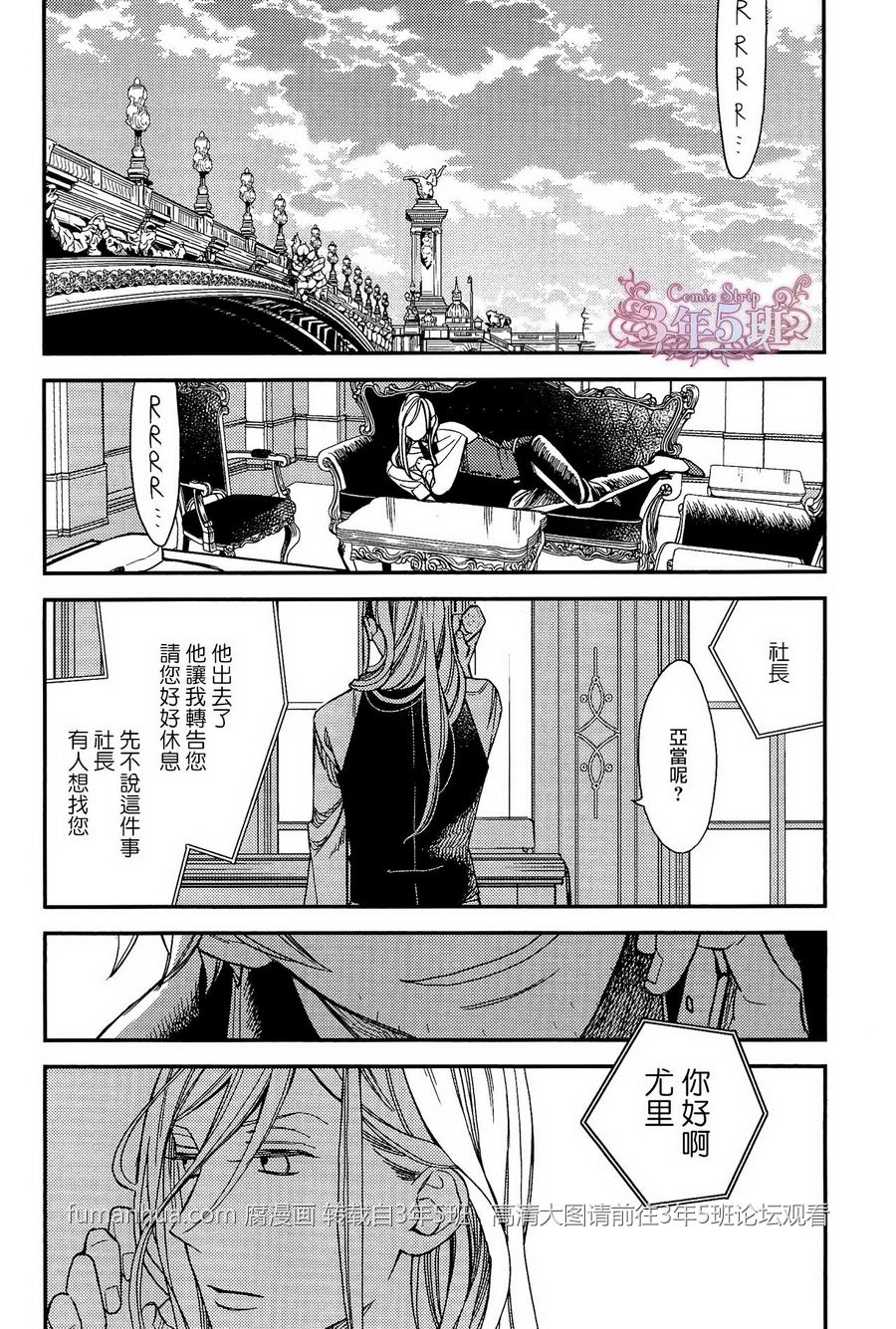 《殷红剧场》漫画最新章节 第3话 免费下拉式在线观看章节第【23】张图片