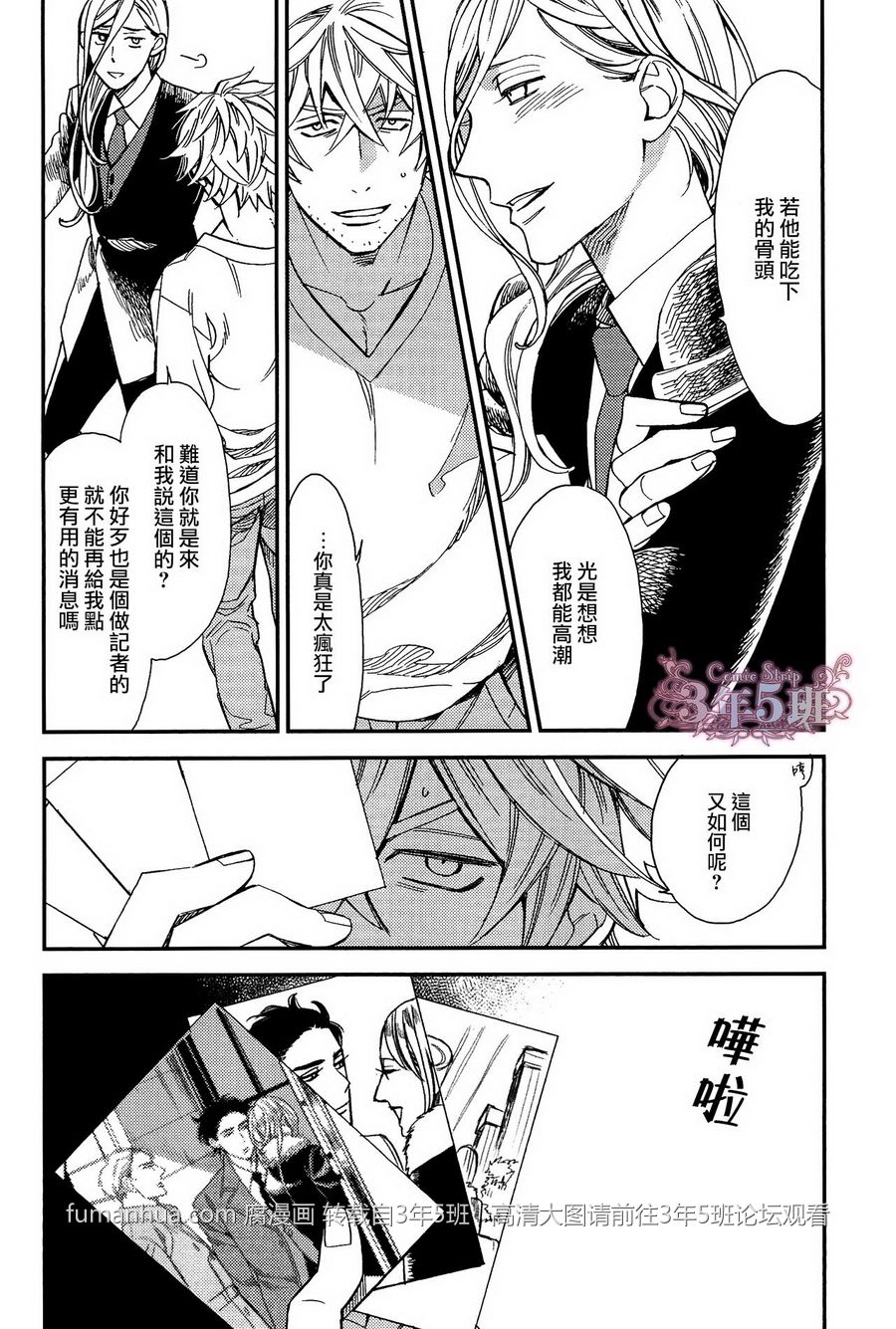 《殷红剧场》漫画最新章节 第3话 免费下拉式在线观看章节第【27】张图片