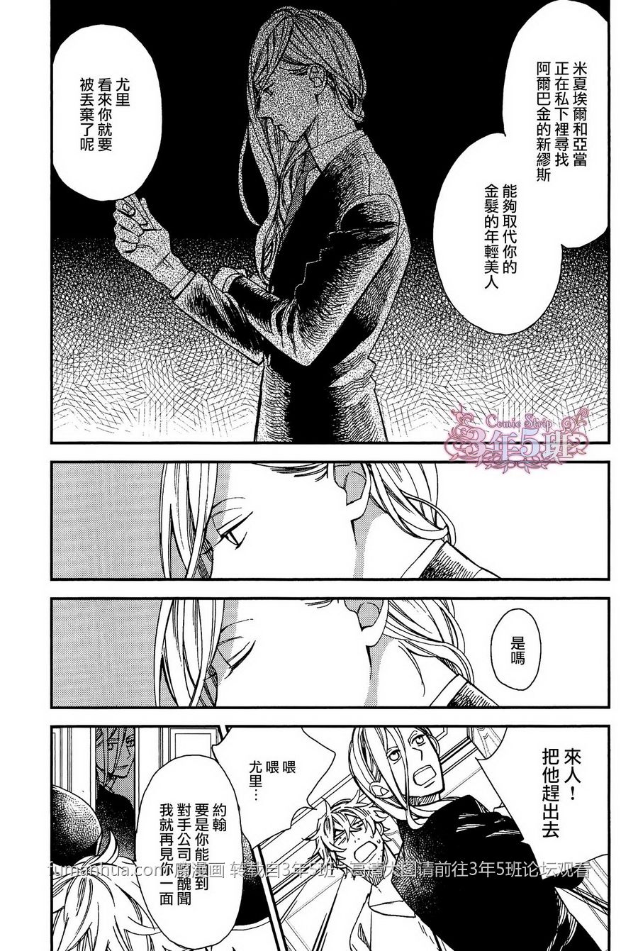 《殷红剧场》漫画最新章节 第3话 免费下拉式在线观看章节第【28】张图片