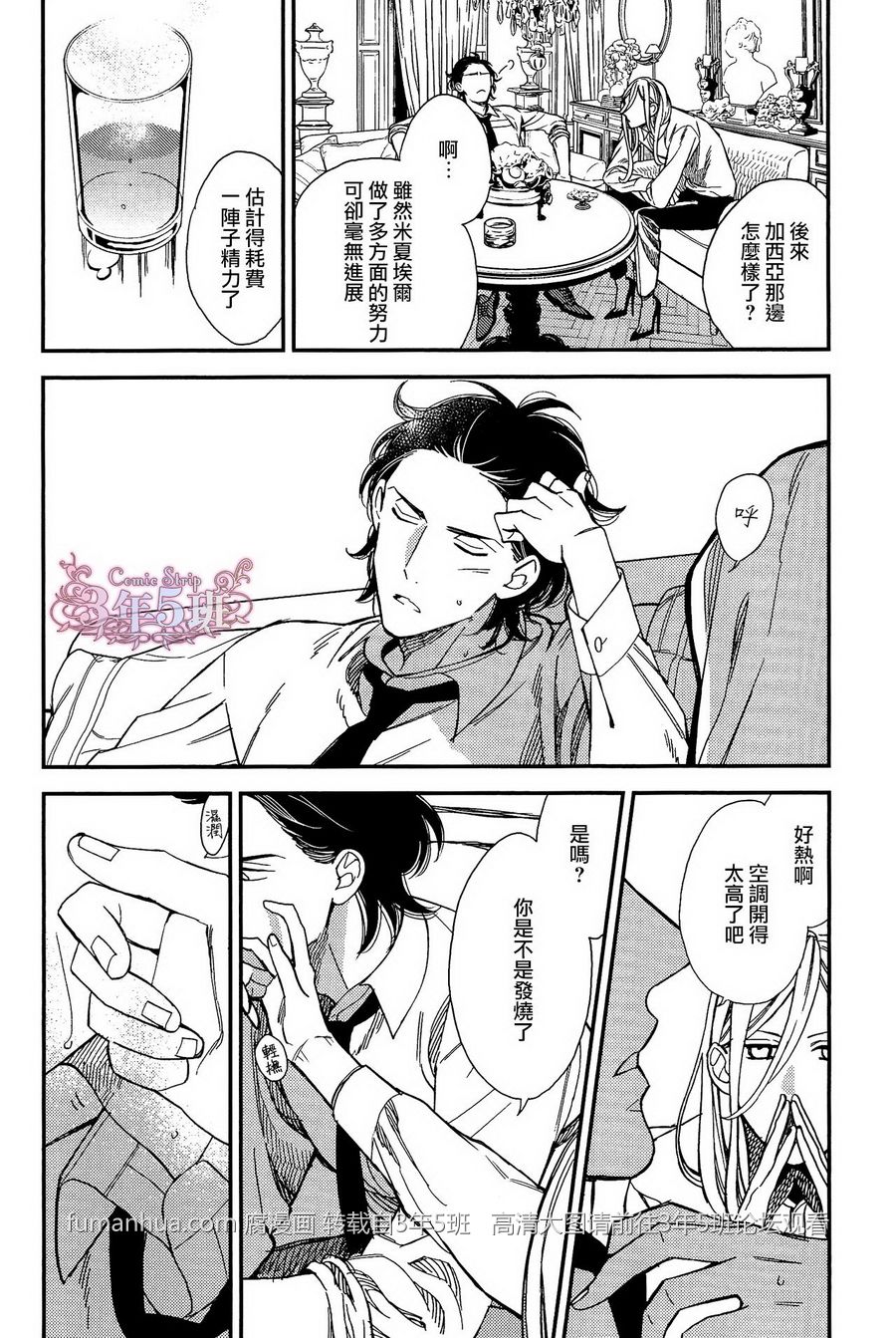 《殷红剧场》漫画最新章节 第3话 免费下拉式在线观看章节第【33】张图片