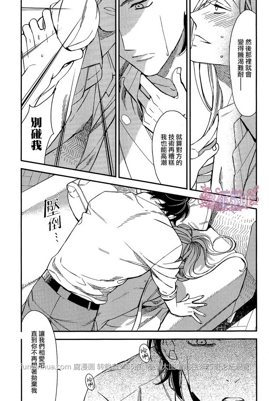 《殷红剧场》漫画最新章节 第3话 免费下拉式在线观看章节第【36】张图片