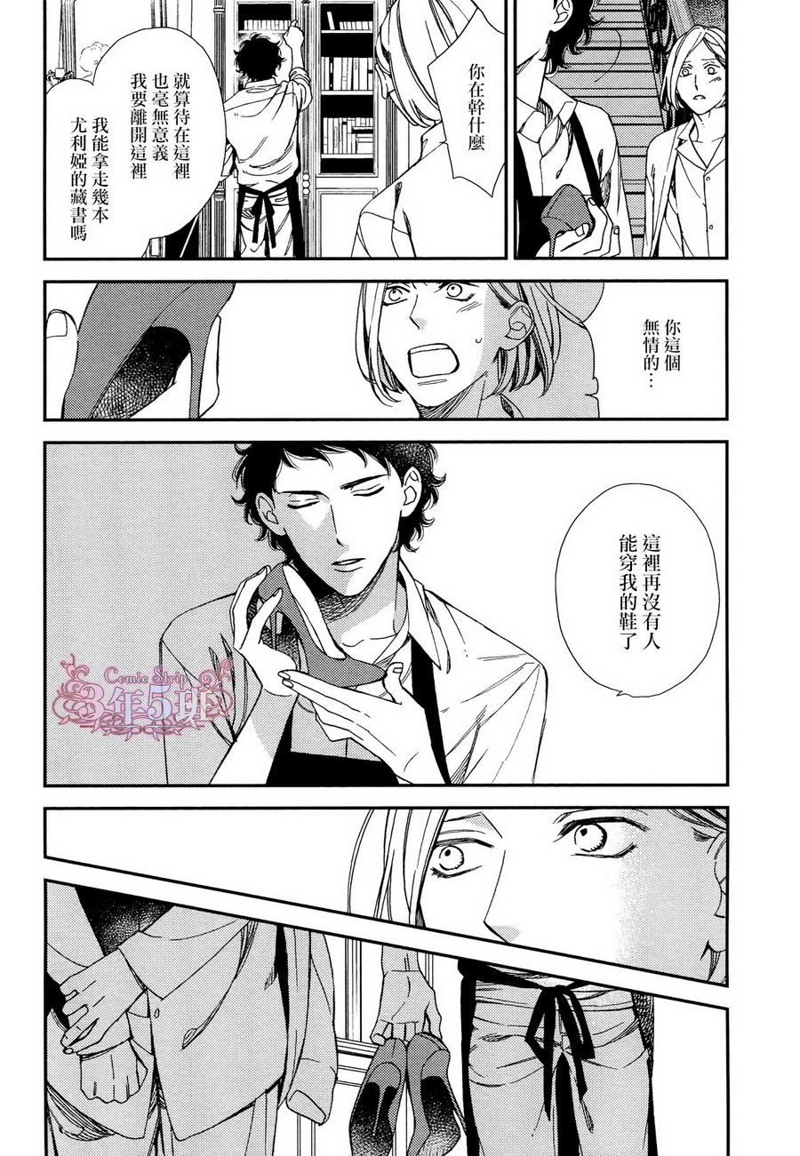 《殷红剧场》漫画最新章节 第2话 免费下拉式在线观看章节第【18】张图片