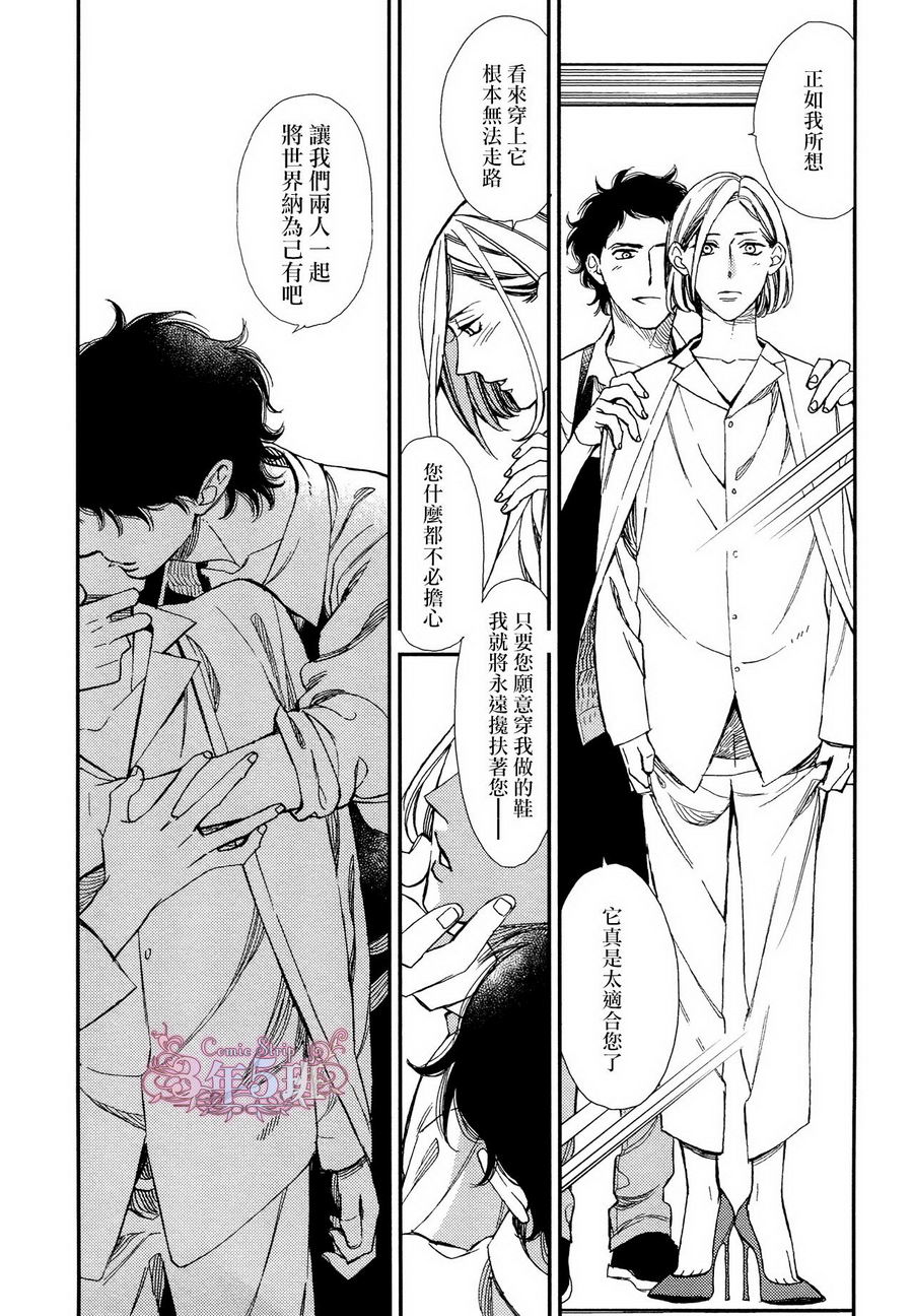 《殷红剧场》漫画最新章节 第2话 免费下拉式在线观看章节第【21】张图片