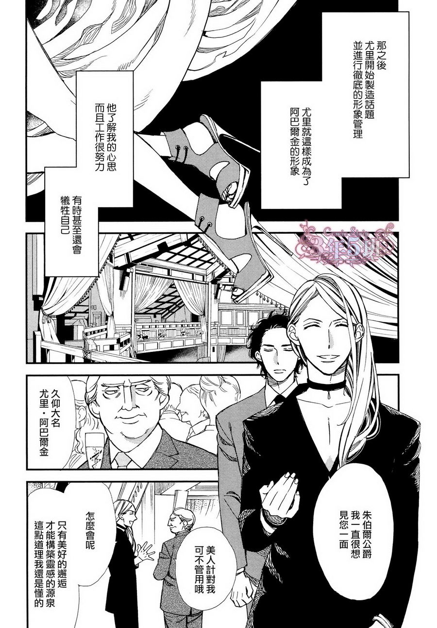 《殷红剧场》漫画最新章节 第2话 免费下拉式在线观看章节第【22】张图片