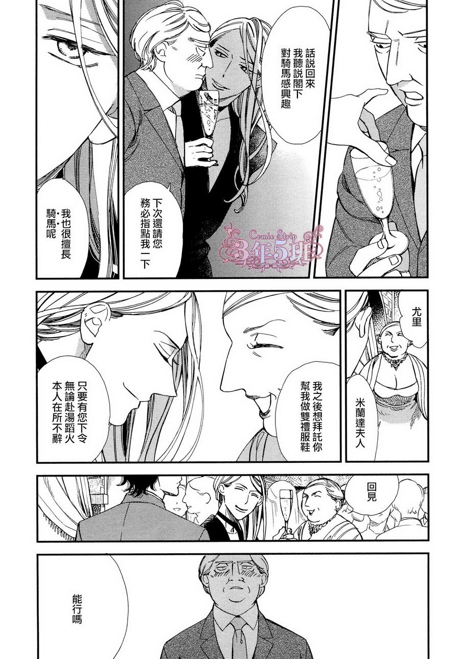 《殷红剧场》漫画最新章节 第2话 免费下拉式在线观看章节第【23】张图片