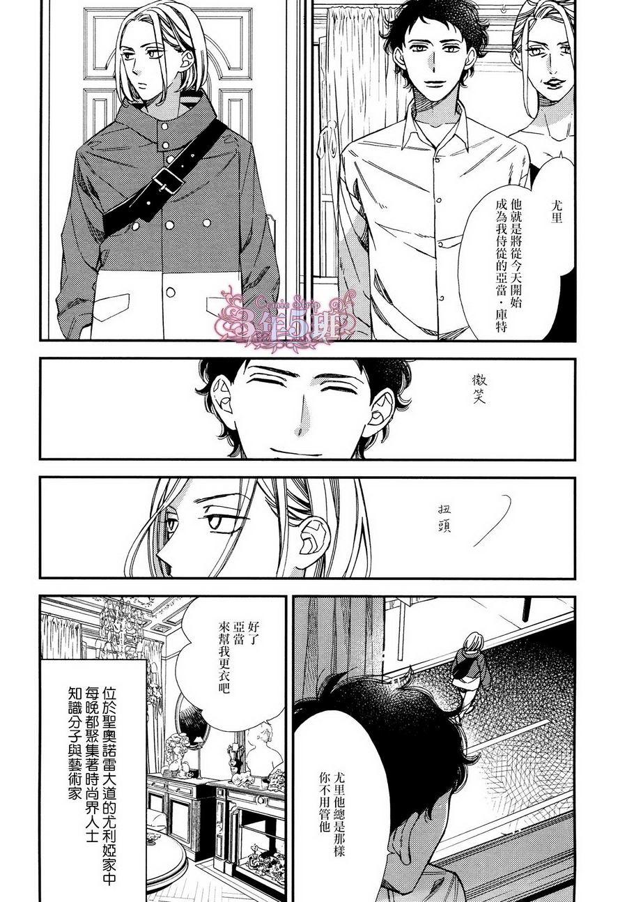 《殷红剧场》漫画最新章节 第2话 免费下拉式在线观看章节第【4】张图片