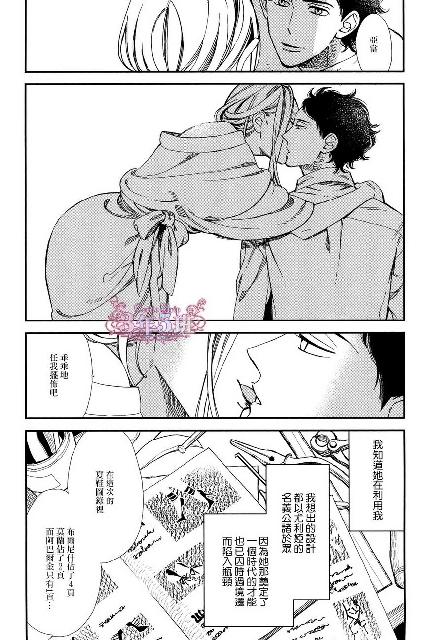 《殷红剧场》漫画最新章节 第2话 免费下拉式在线观看章节第【6】张图片