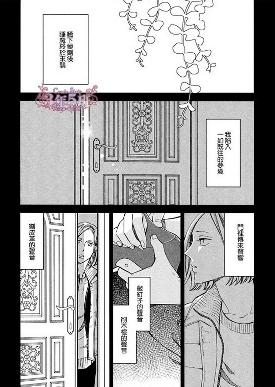 《殷红剧场》漫画最新章节 第1话 免费下拉式在线观看章节第【14】张图片