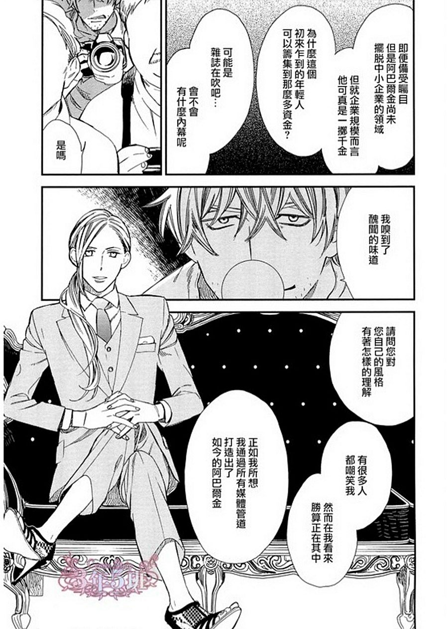 《殷红剧场》漫画最新章节 第1话 免费下拉式在线观看章节第【19】张图片