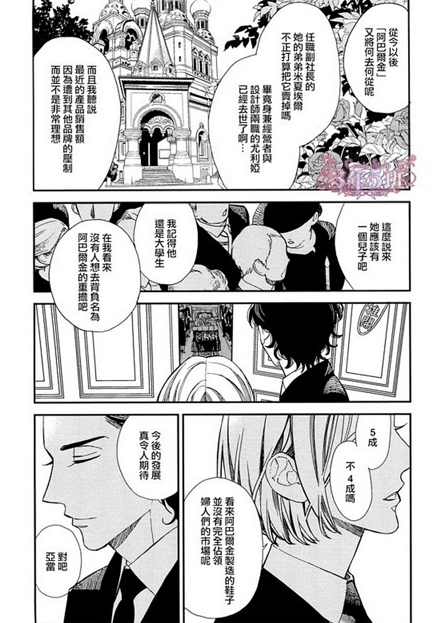 《殷红剧场》漫画最新章节 第1话 免费下拉式在线观看章节第【2】张图片