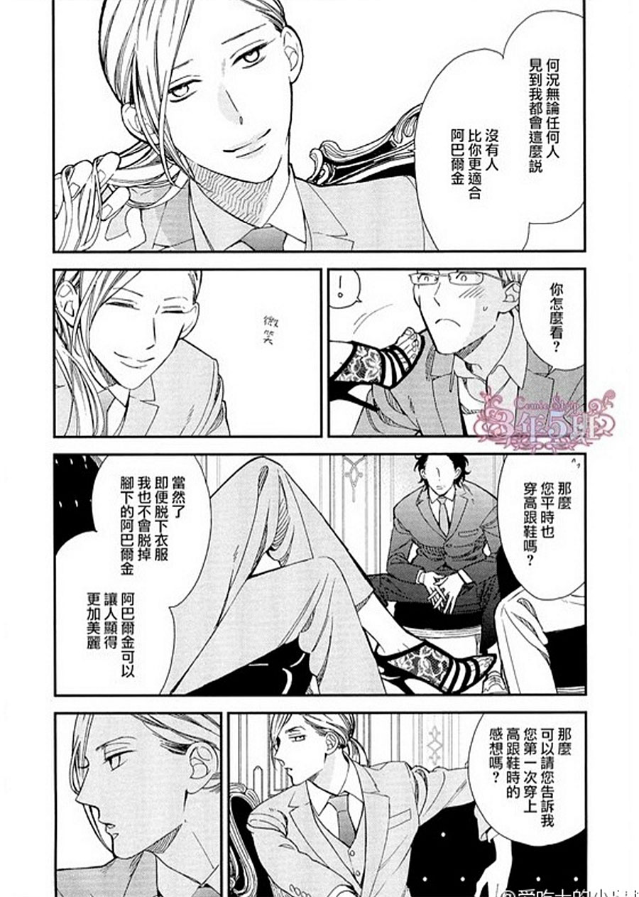 《殷红剧场》漫画最新章节 第1话 免费下拉式在线观看章节第【20】张图片