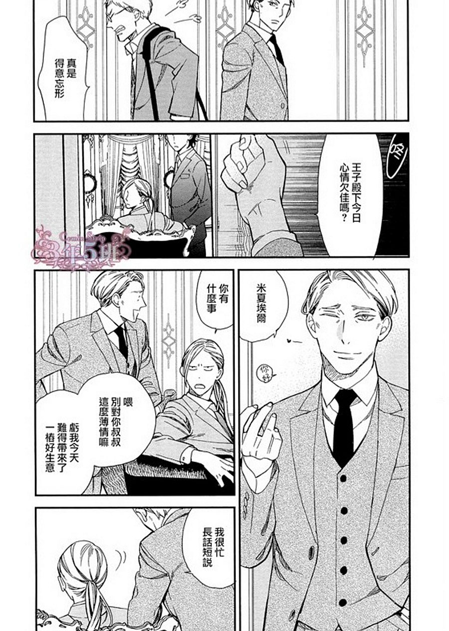 《殷红剧场》漫画最新章节 第1话 免费下拉式在线观看章节第【22】张图片