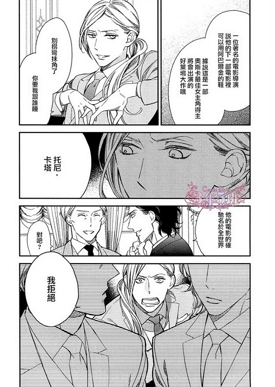 《殷红剧场》漫画最新章节 第1话 免费下拉式在线观看章节第【23】张图片