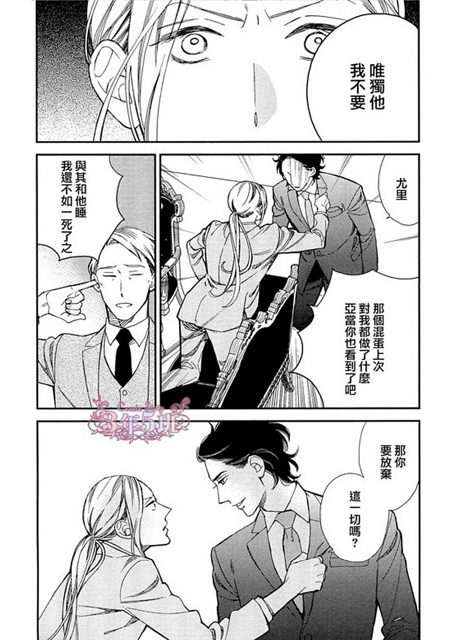 《殷红剧场》漫画最新章节 第1话 免费下拉式在线观看章节第【24】张图片