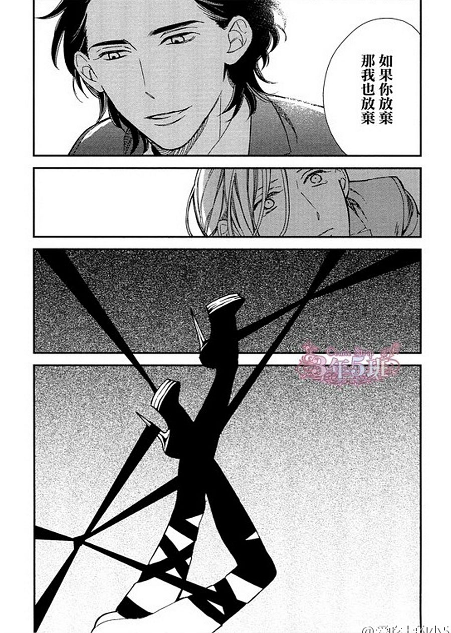 《殷红剧场》漫画最新章节 第1话 免费下拉式在线观看章节第【25】张图片