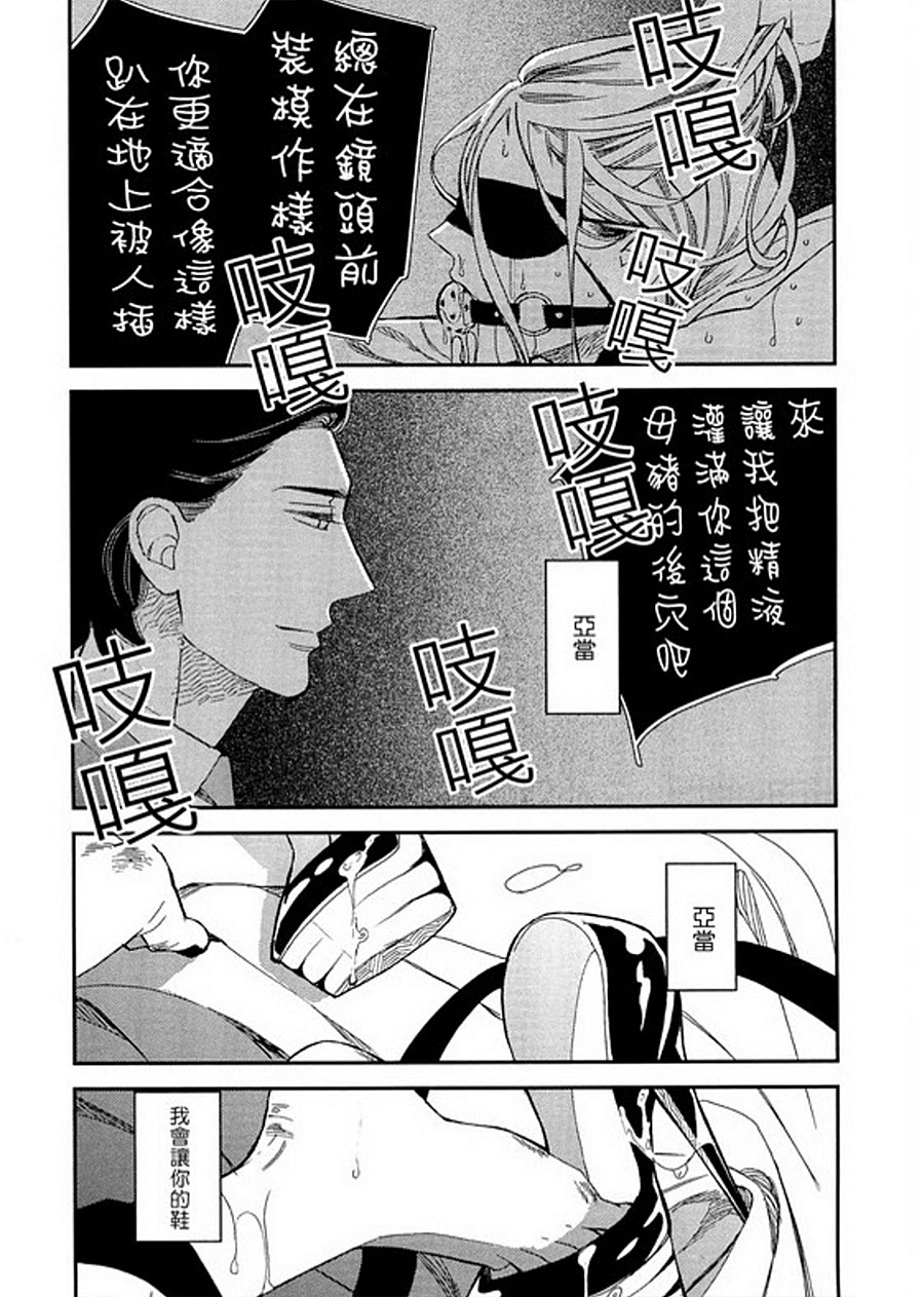 《殷红剧场》漫画最新章节 第1话 免费下拉式在线观看章节第【27】张图片