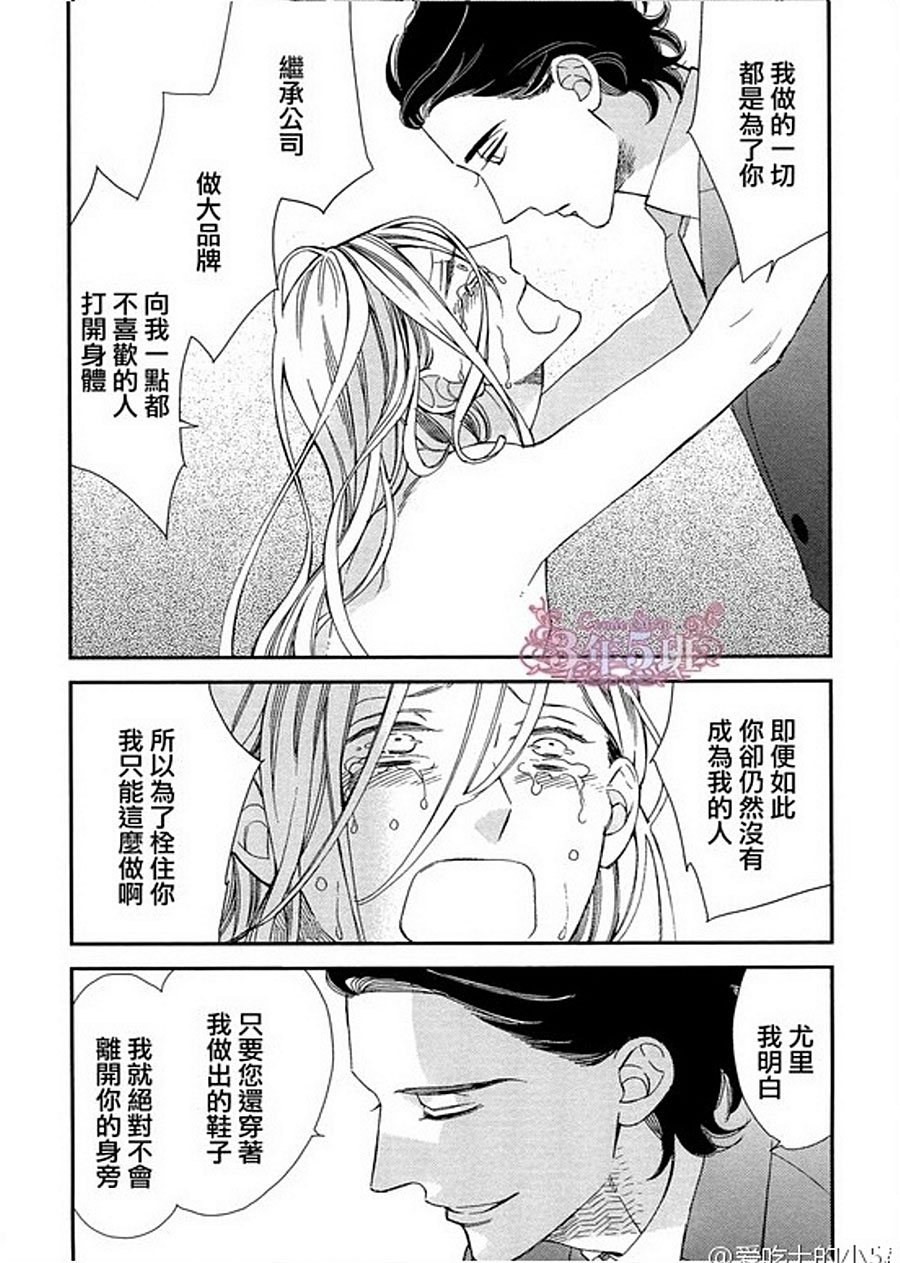 《殷红剧场》漫画最新章节 第1话 免费下拉式在线观看章节第【30】张图片