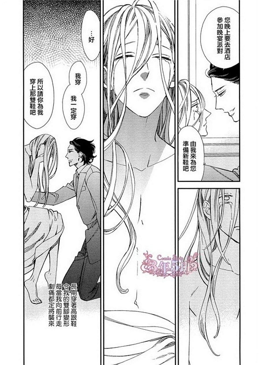 《殷红剧场》漫画最新章节 第1话 免费下拉式在线观看章节第【31】张图片