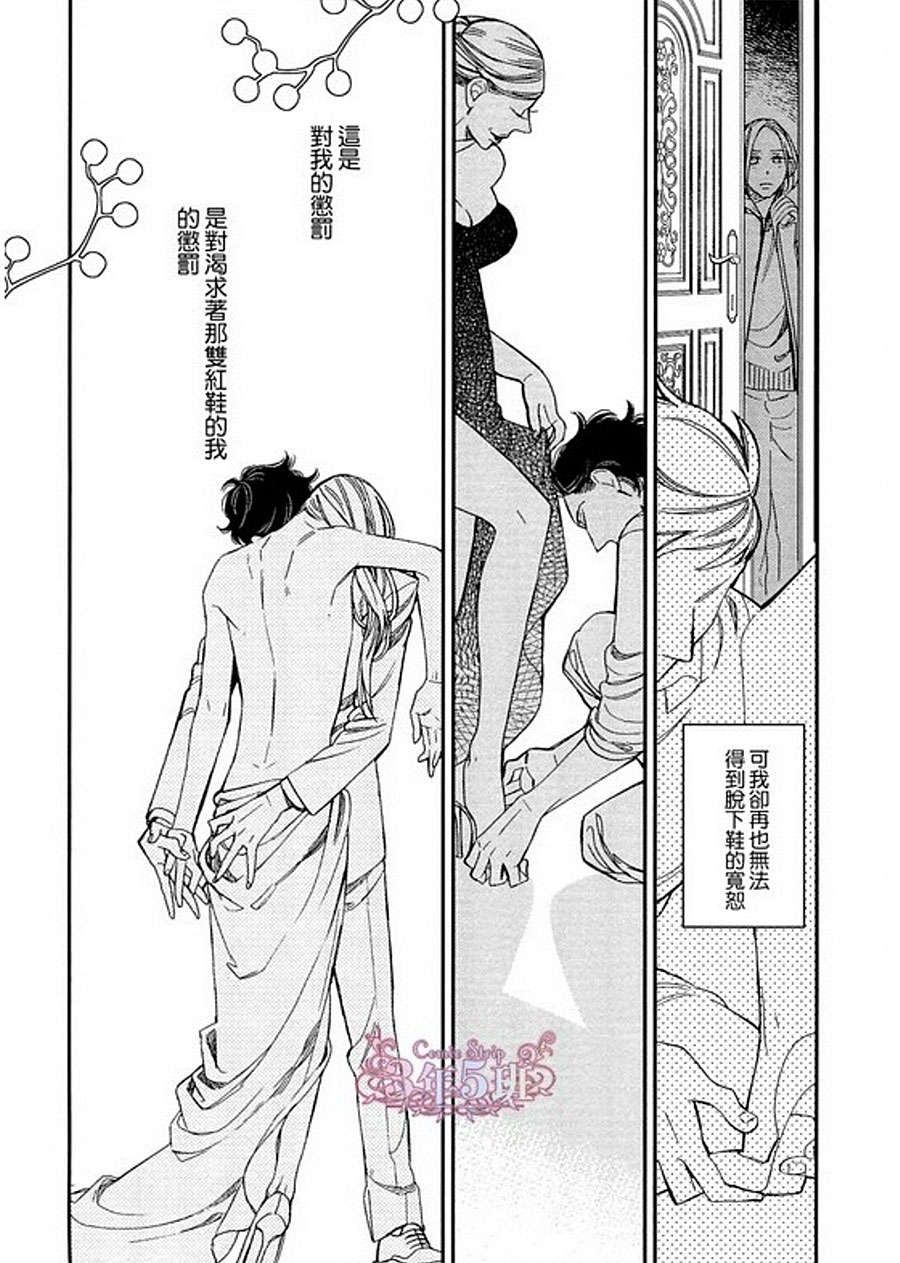 《殷红剧场》漫画最新章节 第1话 免费下拉式在线观看章节第【32】张图片